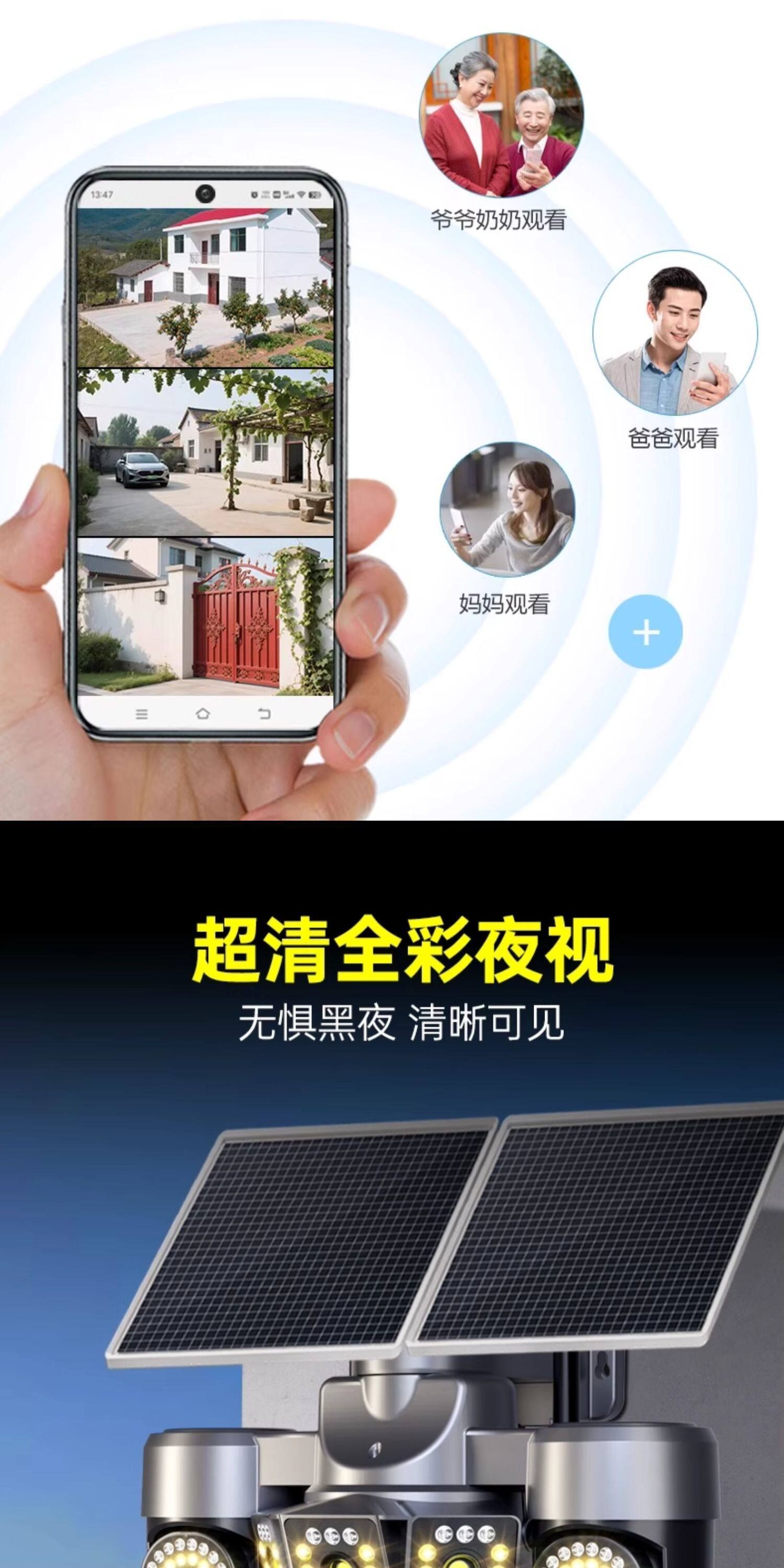 太阳能监控器摄像头360度无死角手机远程室外高清夜视4G无电无网