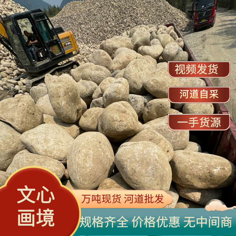 产地河道批发水冲石河滩石鹅卵石景观石奇石黄石园林景观工程专用