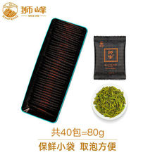 新茶狮峰牌明前龙井茶叶独立小包装绿茶叶2g*40包