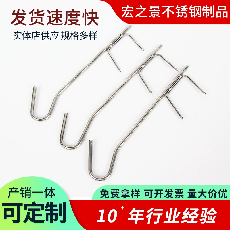 Крючок для рыбы из нержавеющей стали 304, специальный рыболовный крючок, крючок для мяса, крючок для вяленого мяса, крючок для жареной утки, инструмент для барбекю