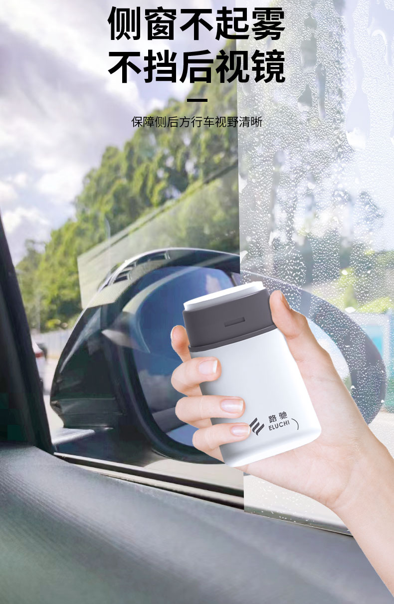 Car tricycle windshield anti-fogging agent car fog window anti-fogging long-term defogging rainproof water-repellent agent