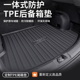 专车专用脚垫;后备箱垫;通用脚垫