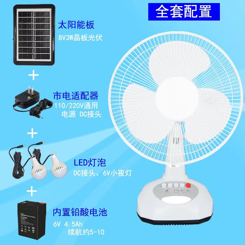12インチ充電式卓上ファンDC LEDソーラーUSB扇風機緊急ファンAC/DC東南アジア外ピン|undefined