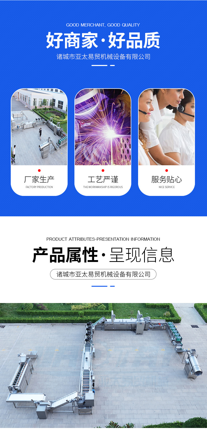 详情:薯条薯片油炸生产线