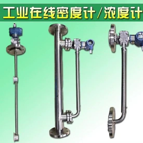 Промышленный онлайн-измеритель плотности измеритель концентрации Ареометр перепада давления подключаемый боковой передатчик плотности с двойным фланцем обессеривания