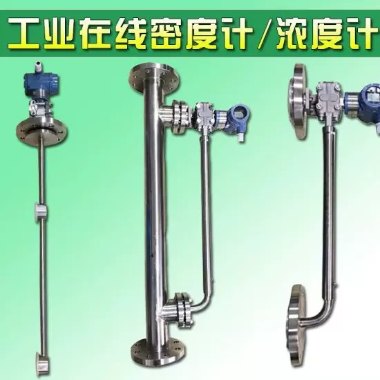 工业在线密度计浓度计差压比重计插入式侧装双法兰密度变送器脱硫
