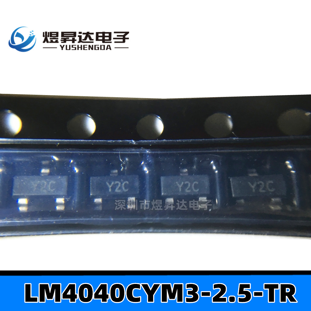 LM4040CYM3-2.5-TR SOT23 丝印Y2C 电压基准芯片
