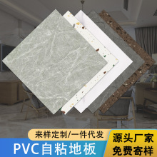 地板贴pvc自粘地板革防水耐磨石塑地板仿石纹瓷砖贴塑胶地贴防滑