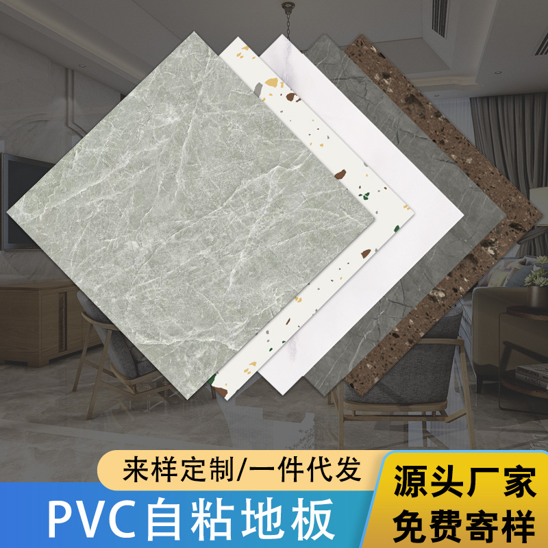 地板贴pvc自粘地板革防水耐磨石塑地板仿石纹瓷砖贴塑胶地贴防滑