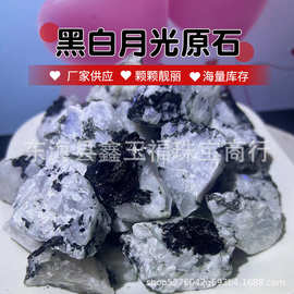 厂家供应 黑白月光原石 扩香石香薰石 水晶家居装饰石批发