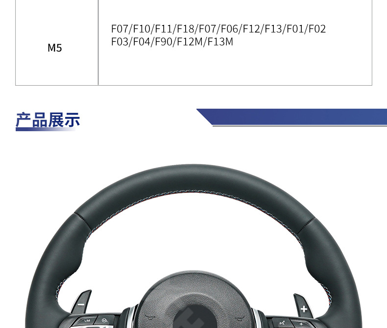 Steering Wheel Assembly Upgrade to M3 M5 For BMW F Chassis
