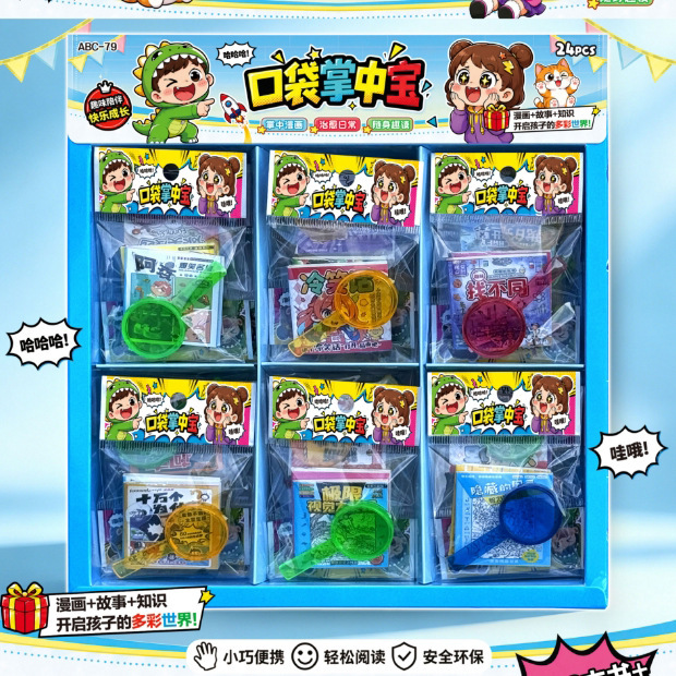 1 Yuan Pocket-Sized Mini Magnifying Glass Children's Stress-Relief Toy for Convenience Stores, Stationery Stores, Educational Institutions, and as a Reward 1 Yuan Pocket-Sized Mini Magnifying Glass Children's Stress-Relief Toy for Convenience Stores, Stationery Stores, Educational Institutions, and as a Reward