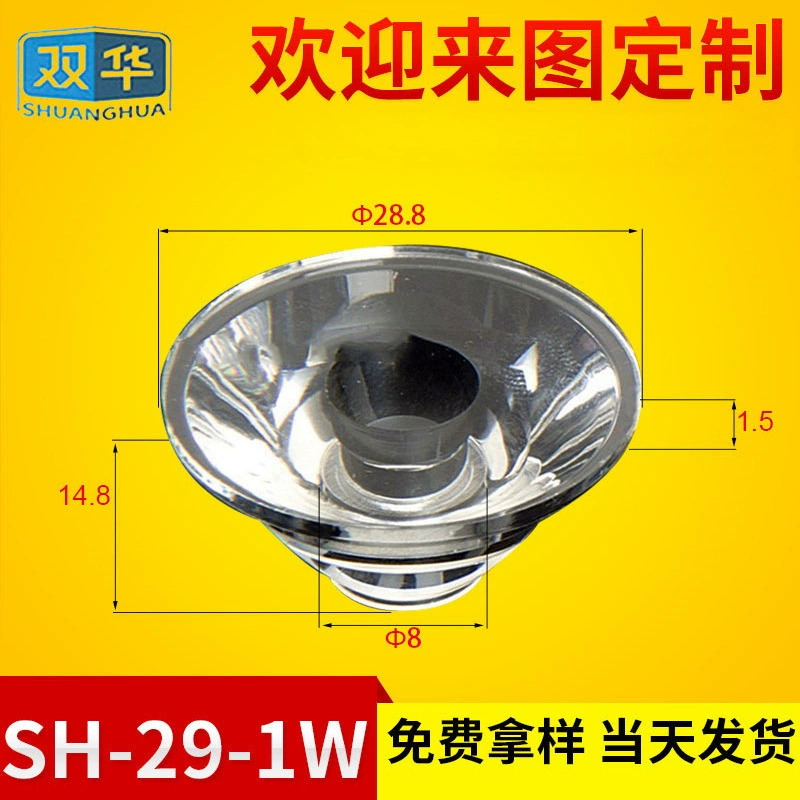 Долгосрочная оптовая продажа светодиодный фонарик линза лампа конденсаторная линза акриловый конденсатор плоская вогнутая линза SH-29-1W