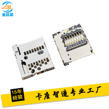 MICRO SD H1.25卡座连接器 自弹式 兼容JAE ST11S008V4HR2000
