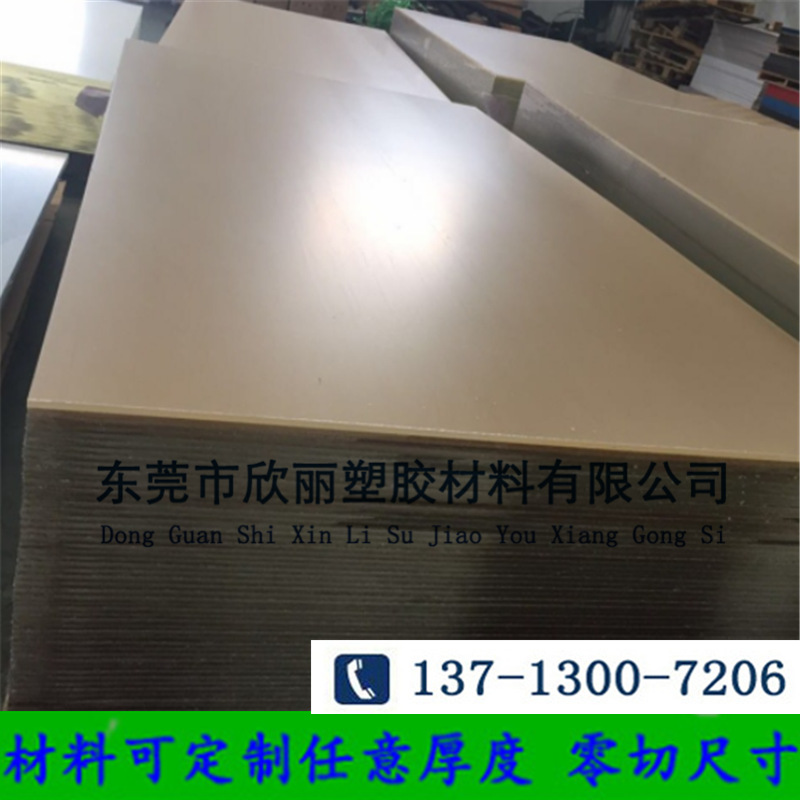 peek板黑色聚醚醚铜棒本色米黄色peek棒车床加工雕刻板材塑料板