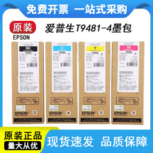 �m�Ð�����EPSON T9481ԭ�bī��WF-C5290a/WF-C5790a��ӡ�Cīˮ��