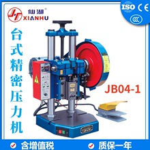 浙江仙湖台式/双柱/压力机/电动冲床JB04-1tT吨/手动脚踏双用220V