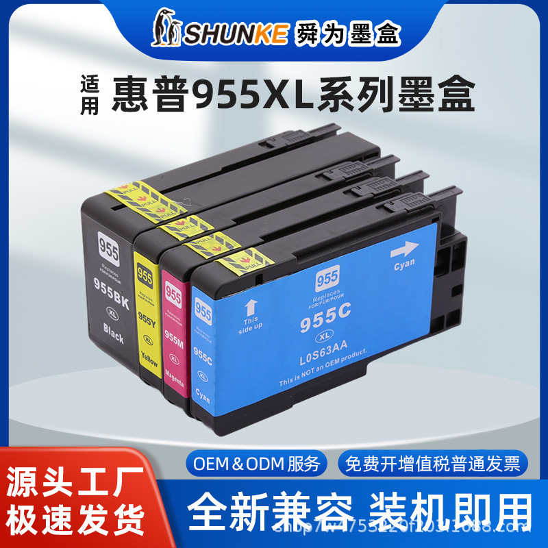 Suitable for Hp 955/953XL Ink Cartridges Hp7720 7730 7740 8210 8218 Printer Ink Cartridges