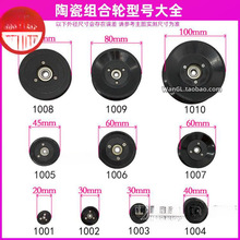 1004 1005 1006绕线机滑轮陶瓷导轮U槽V凹槽导线轮过线轮组合导轮