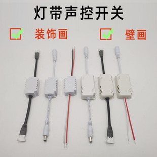Customized Mural/Decorative Painting/Technology Painting Sound Switch Pickup 5V12V High Power Led Light Strip Voice Control