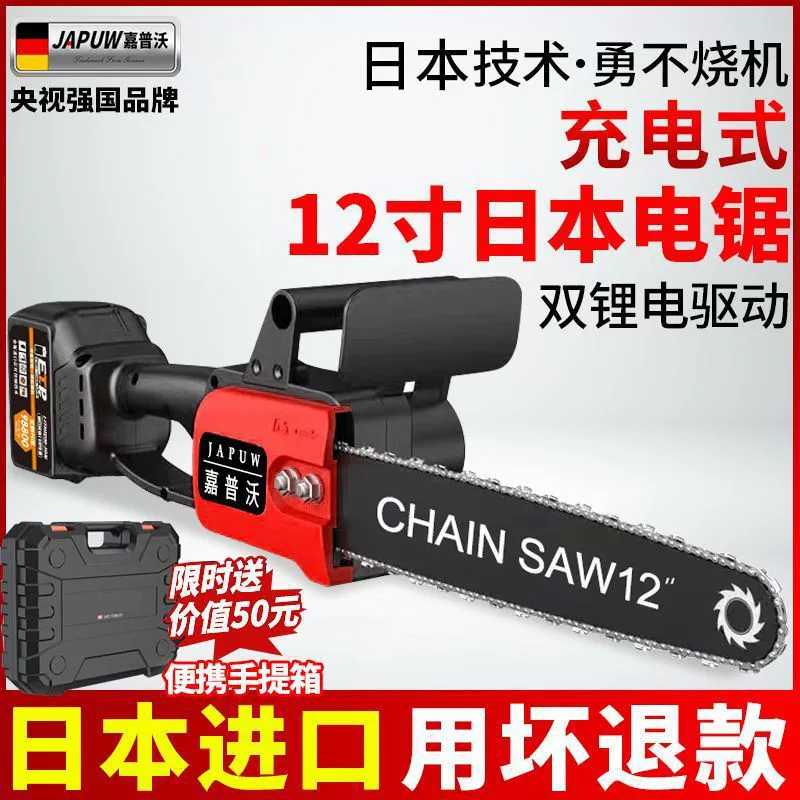 Японская импортная электрическая бензопила Kapu, перезаряжаемая портативная электрическая маленькая обрезная пила для лесозаготовок, беспроводная пила для резки деревьев