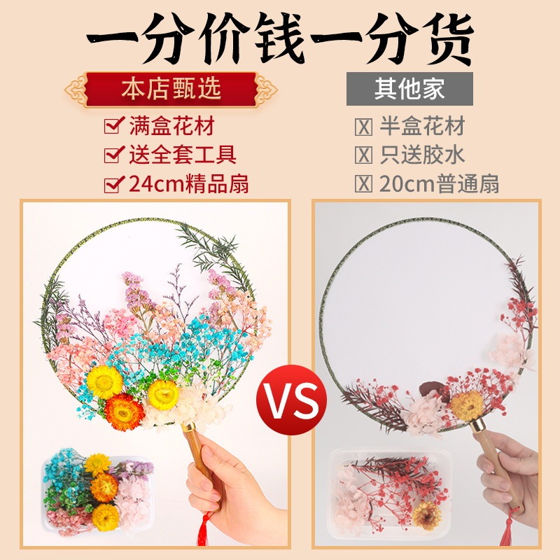 国慶節と中秋節のプリザーブドフラワー扇子、ドライフラワーDIY素材パック、扇子、子供向けチームビルディング、手作りギフト|undefined