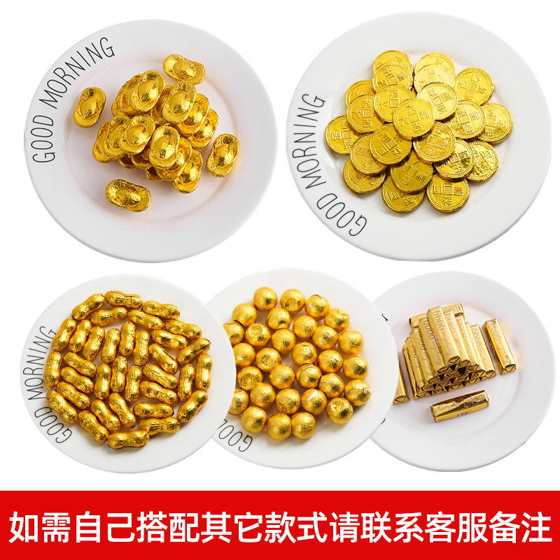 5斤装巧克力金币元宝金条花生蛋糕装饰品烘焙用品散装零食|undefined