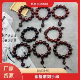 紫檀手串2.0木质佛珠手链男女情侣款饰品檀木念珠文玩首饰