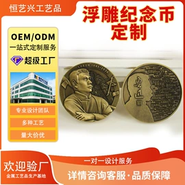 金属工艺品;徽章;奖杯