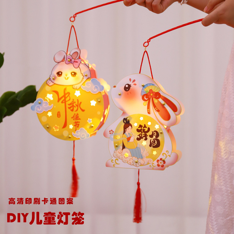 中秋节灯笼手提兔子发光灯笼花灯宫灯儿童diy手工制作材料包厂家|undefined