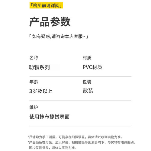 Simulation animal model children's toy mini animal fox raccoon hyena squirrel bull wild animal toy