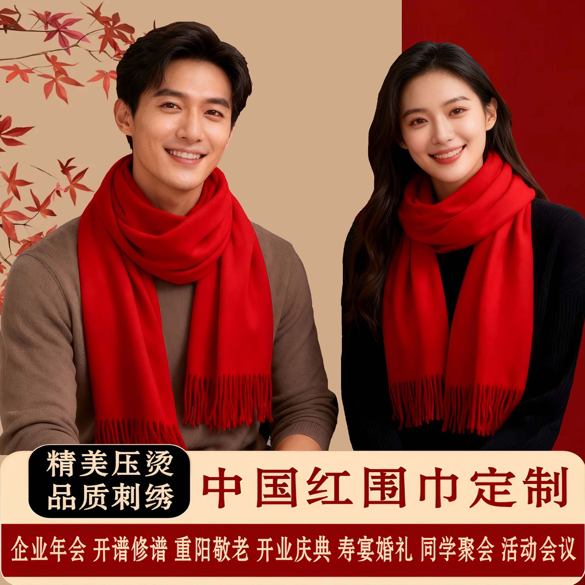 Annual Meeting Red Scarf Custom Wholesale Embroidery Printing logo Business Meeting Opening Ceremony Gift Enterprise Scarf