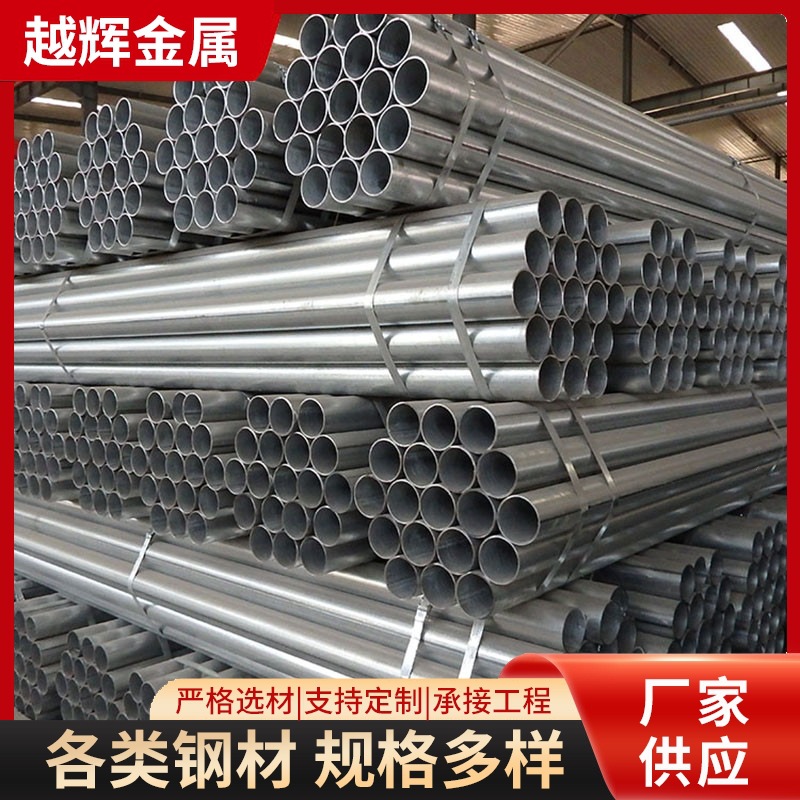 河北霸州 镀锌圆管 空心铁管 大棚管批发