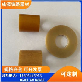 绝缘垫片;其他紧固连接;轨道交通器材