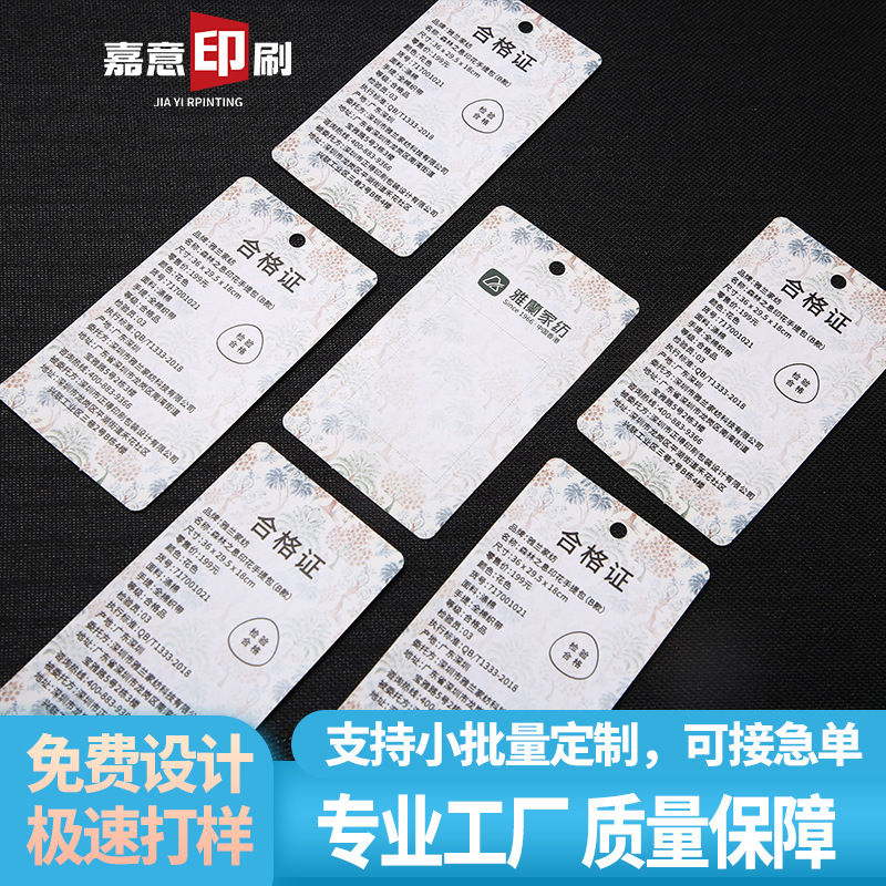 小卡片吊牌定制标签女装高级感 小批量价格商标彩印对折卡片定制