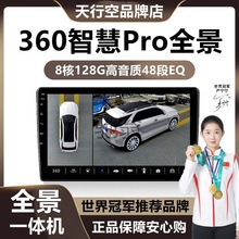 zcd【360全景】汽车360全景影像360度行车记录仪360全景导航一体