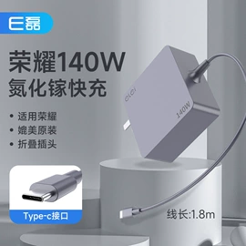 笔记本配件;电源适配器;智能充电器