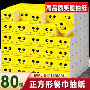 Smiley face paper factory wholesale log paper towel catering hotel commercial napkin barbecue stalls with small square