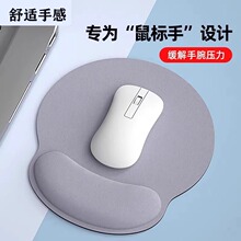 護腕鼠標墊手腕墊加厚防滑記憶棉純色立體辦公電競游戲3D鼠標俏萌