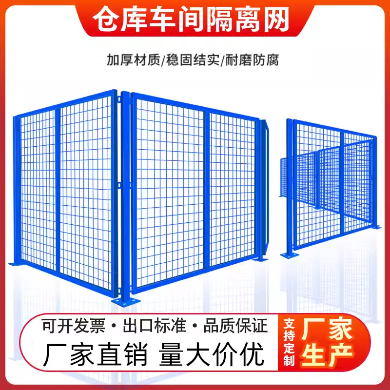 现货车间隔离网工厂设备防护隔离栅室内安全铁丝网可移动围栏护栏