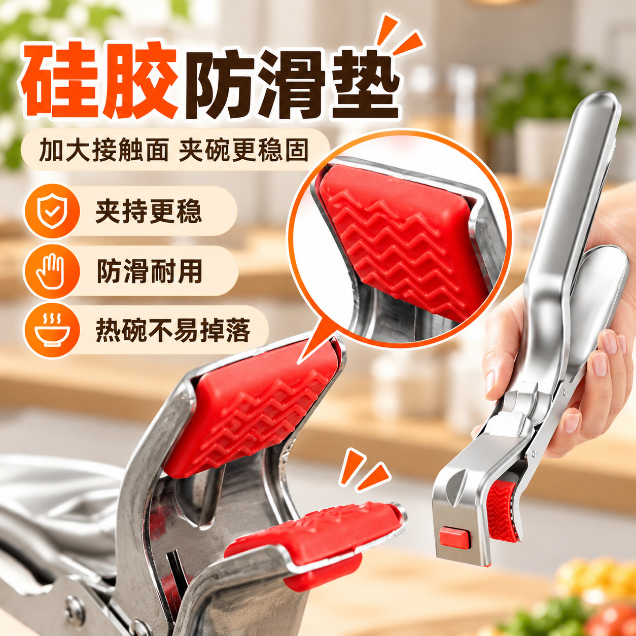 Anti-scald high-grade stainless steel bowl clamp with silicone anti-slip grip for kitchen pots, bowls, and dishes, microwave tray anti-scald clamp