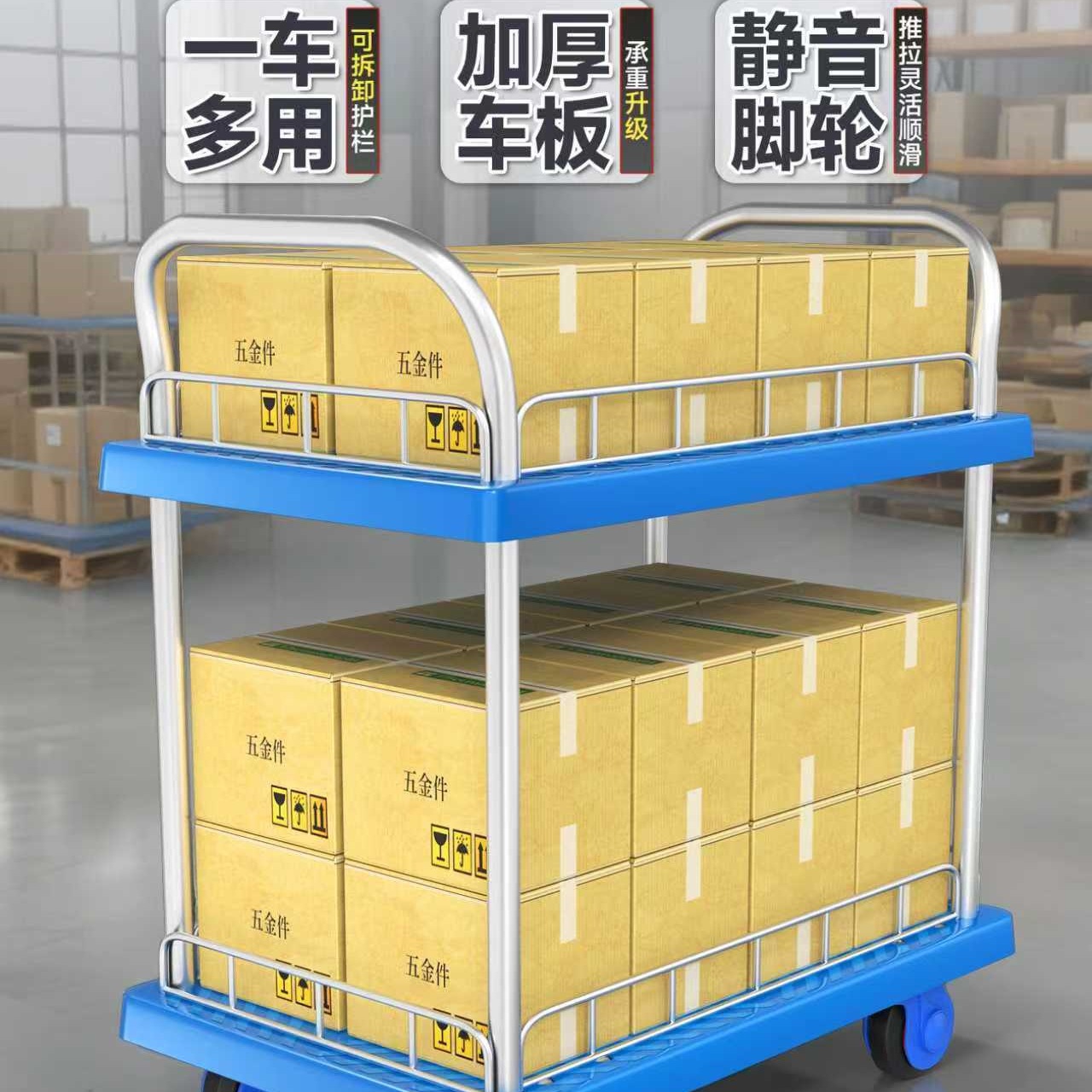 双层多功能手推车工具车平板车小推车带围栏静音拉货拖车移动拉车