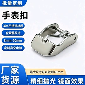 饰品配件;钥匙扣及钥匙扣配件;其他表配件