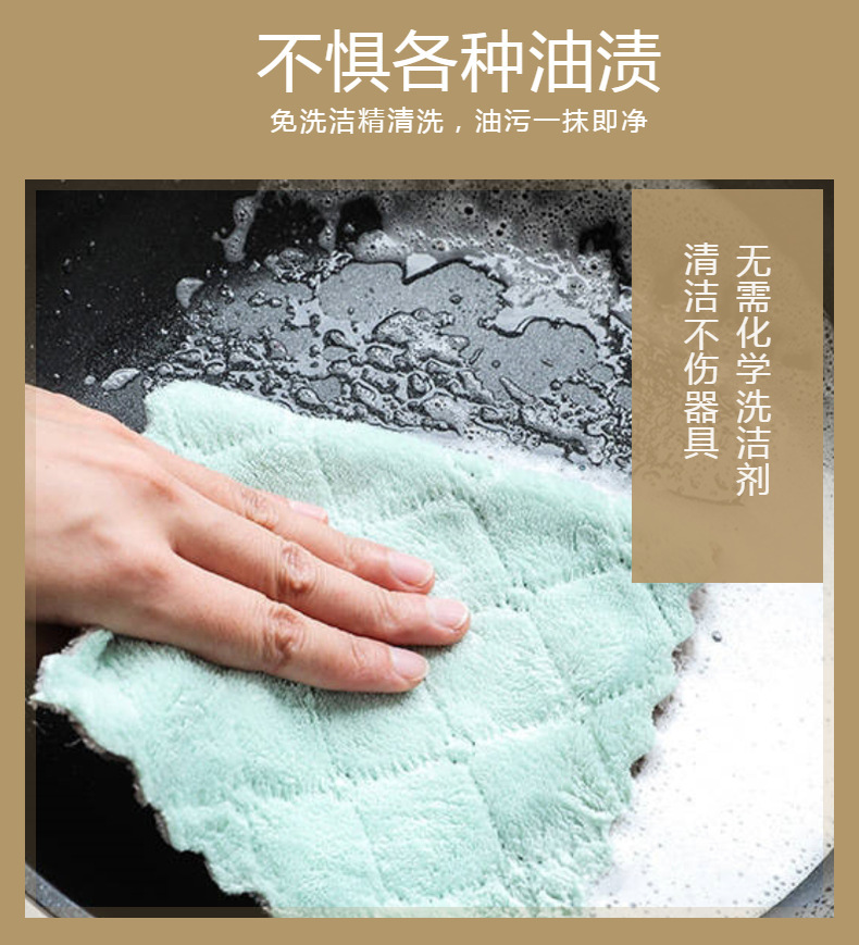 商品详情图_珊瑚绒双面抹布 洗碗布厨房吸水百洁布 擦桌厨具清