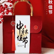 2025中秋礼盒 国风毛毡袋创意手提月饼礼盒包装小红书中秋伴手礼