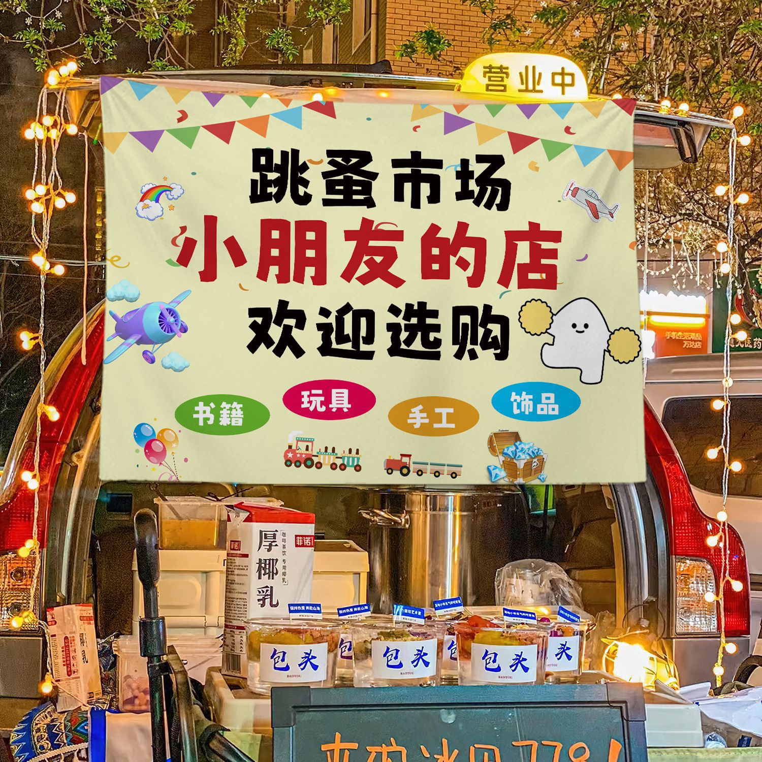 Mercado de pulgas cabina de la calle baúl cabina de tela de fondo de mercado nocturno tela de hielo publicitaria tela de colgar