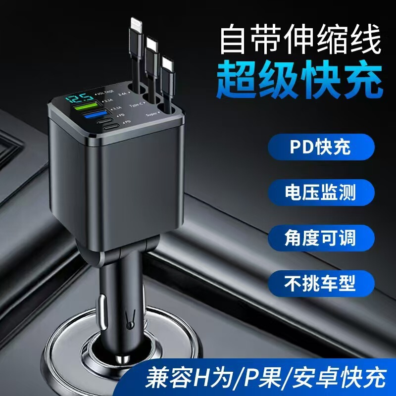 Car-Mounted Huawei Multi-Head Mobile Phone Charger, Seven-In-One Retractable Cable, Multi-Functional High-End Car Charger, Popular Model with High Power