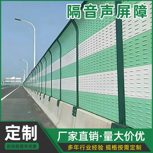 Overpass Sound Barrier, Factory Noise Reduction Sound Insulation Board, Highway Air Conditioner Outdoor Unit Sound Insulation Screen