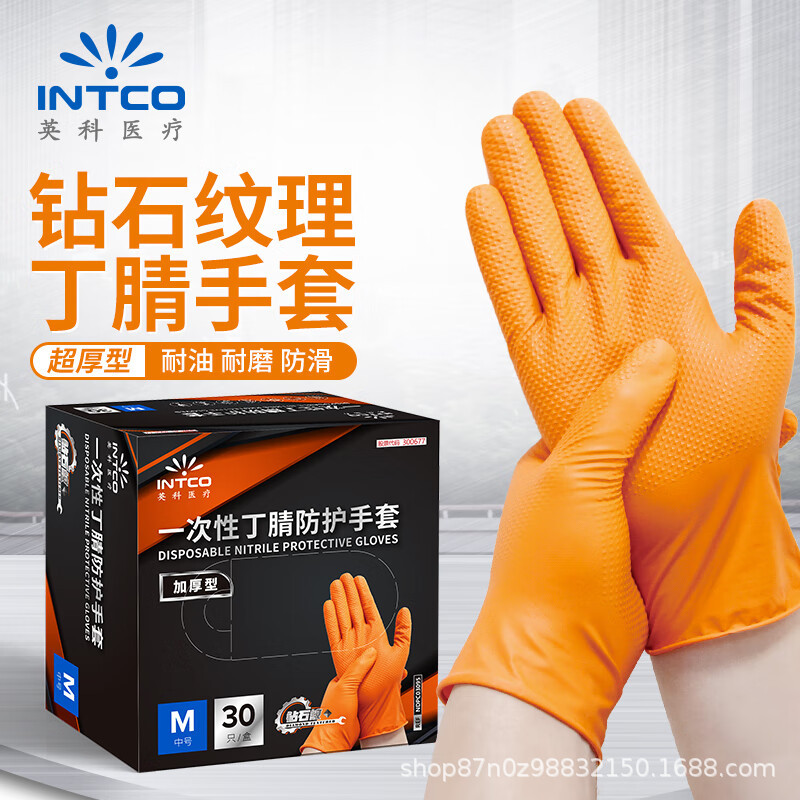 Yingke guantes desechables de nitrilo súper gruesos antideslizantes a prueba de aceite reparación de automóviles reparación de la máquina industrial Protección Laboral dingting Goma