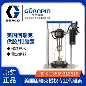 GRACO固瑞克 CM1559 Пластиковый насос Прочный C61/63/68 Пневматический герметичный агент Клей